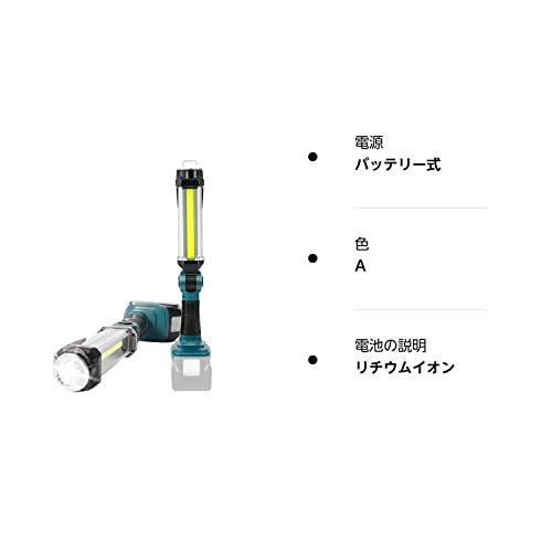 充電式LEDワークライト 18v マキタ ライト 照明 投光器 作業灯 35W 2000lm 高輝度 マキタ14.4/18Vバッテリ対応緊急用照明 停電用 自動車