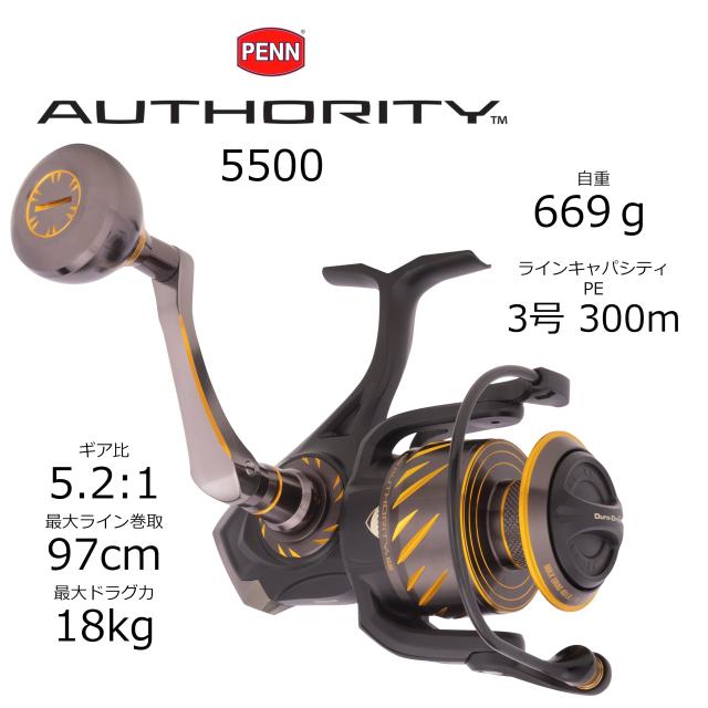 PENN (ペン) AUTHORITY 5500 オーソリティ 5500番 スピニングリール オフショアリール ジギングリール_1