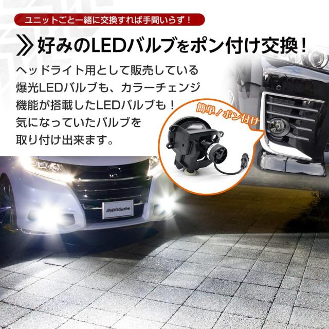 トヨタ車用 フォグランプガラスレンズユニット 交換用 光軸調整付き 熱に強い LED H8 H11 H16 純正LEDフォグを社外品に