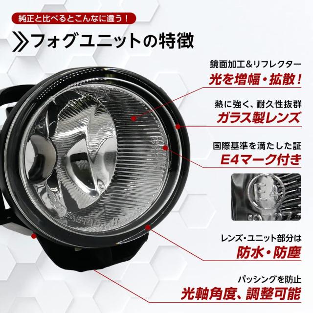 トヨタ車用 フォグランプガラスレンズユニット 交換用 光軸調整付き 熱に強い LED H8 H11 H16 純正LEDフォグを社外品に