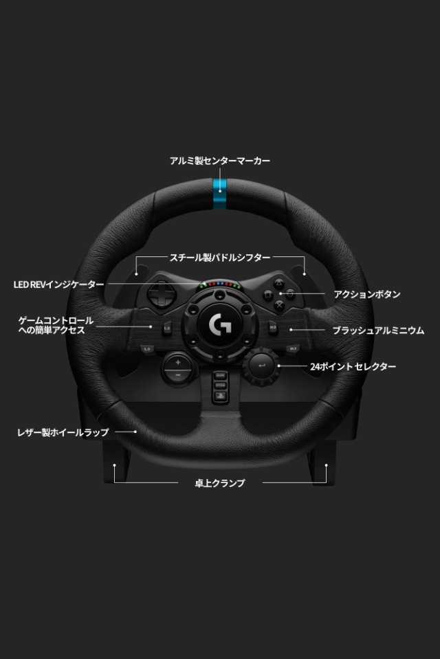 Logicool G(ロジクール G) ハンコン G923d グランツーリスモ7 動作確認済み PS5 PS4 PC ハンドル コントローラー  レーシング ゲーム フォの通販はau PAY マーケット - エブリデイセレクト | au PAY マーケット－通販サイト