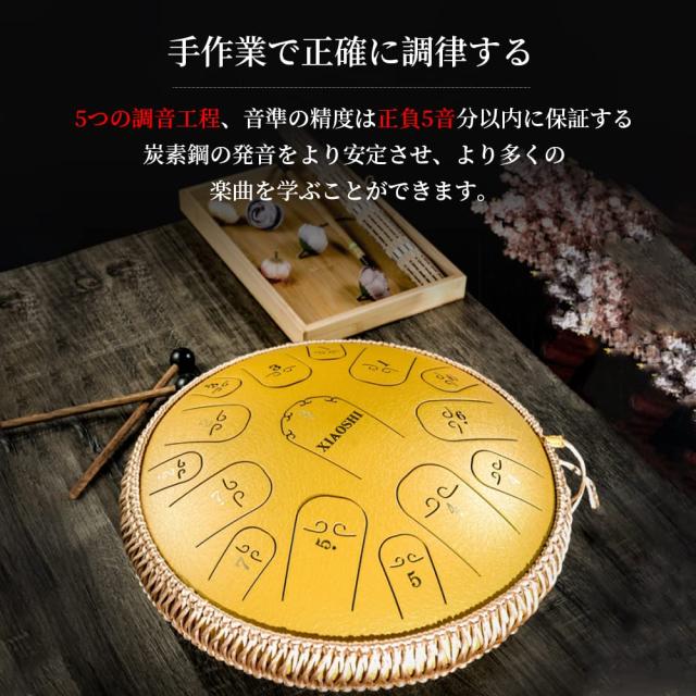 XIAOSHI スリットドラム 15音14インチCメジャー 日本語版楽譜