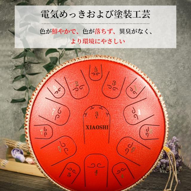 XIAOSHI スリットドラム 15音14インチCメジャー 日本語版楽譜