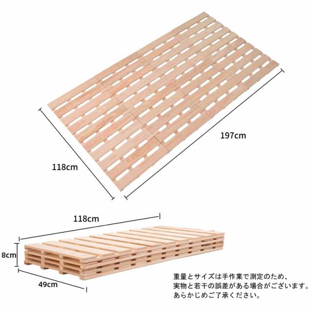 良木久印 折りたたみ すのこベッド セミダブル 国産檜 布団の下に敷く