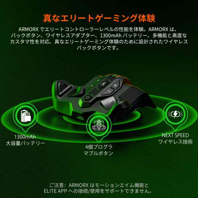 BIGBIG WON ARMORX Xbox 背面ボタンアタッチメント Xbox ワイヤレス コントローラー用 背面パドル 無線 マクロ 連射  オンボード切替 Windの通販はau PAY マーケット - ks-shop2 | au PAY マーケット－通販サイト