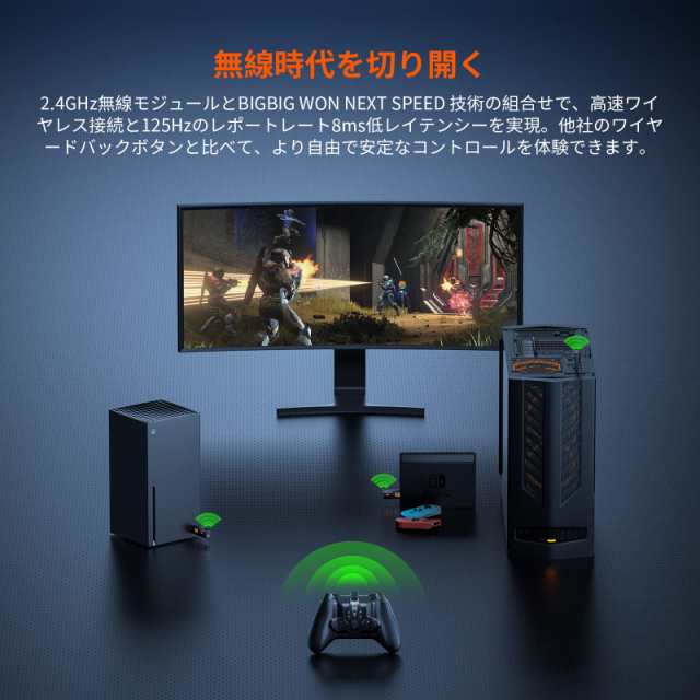 BIGBIG WON ARMORX Xbox 背面ボタンアタッチメント Xbox ワイヤレス コントローラー用 背面パドル 無線 マクロ 連射  オンボード切替 Windの通販はau PAY マーケット - ks-shop2 | au PAY マーケット－通販サイト