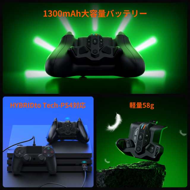 BIGBIG WON ARMORX Xbox 背面ボタンアタッチメント Xbox ワイヤレス コントローラー用 背面パドル 無線 マクロ 連射  オンボード切替 Windの通販はau PAY マーケット - ks-shop2 | au PAY マーケット－通販サイト