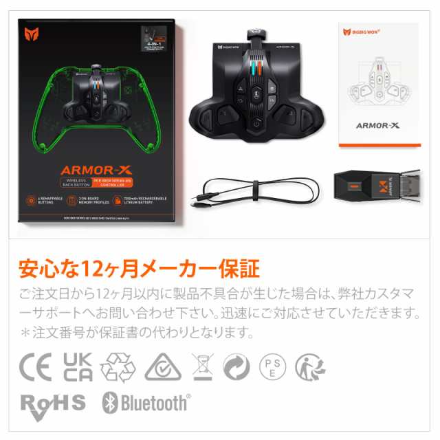 BIGBIG WON ARMORX Xbox 背面ボタンアタッチメント Xbox ワイヤレス コントローラー用 背面パドル 無線 マクロ 連射  オンボード切替 Windの通販はau PAY マーケット - ks-shop2 | au PAY マーケット－通販サイト