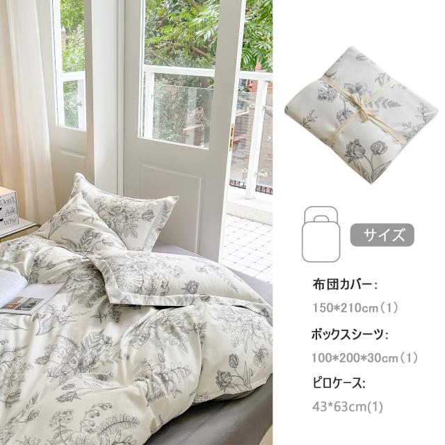 BUKAROOM 【布団カバーセット シングル 3点セット】 枕カバー 掛け布団カバー ボックスシーツ 寝具カバー 花柄 おしゃれ ブラック（掛カ