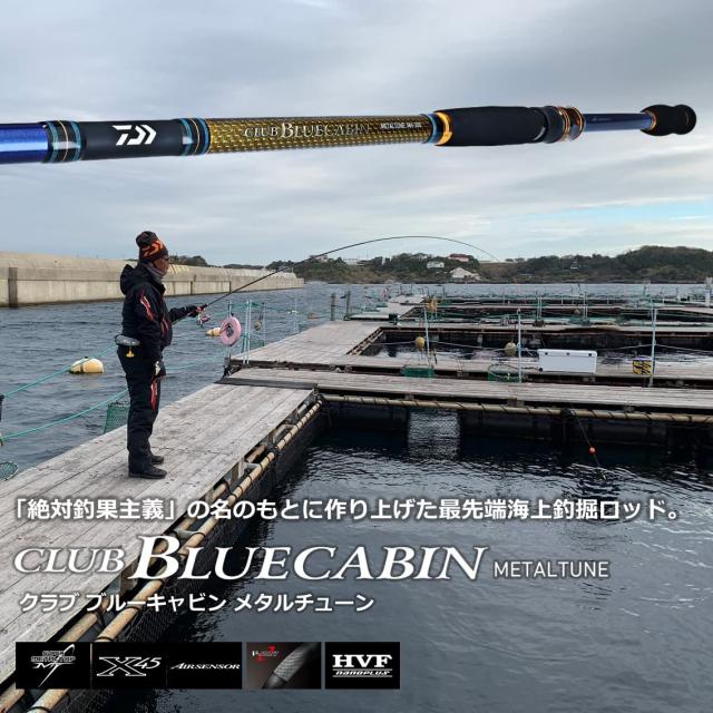 ダイワ(DAIWA) 海上釣堀 クラブブルーキャビンメタルチューン MH-350・Q ブラック_1