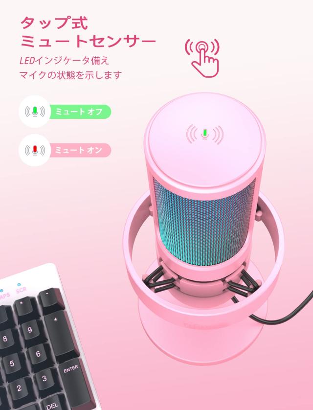 FIFINE USBコンデンサーマイク RGBライト カーディオイド指向性 プラグ＆プレイPC用マイク USBケーブル付きプレステマイク タッチ式ミュの通販は