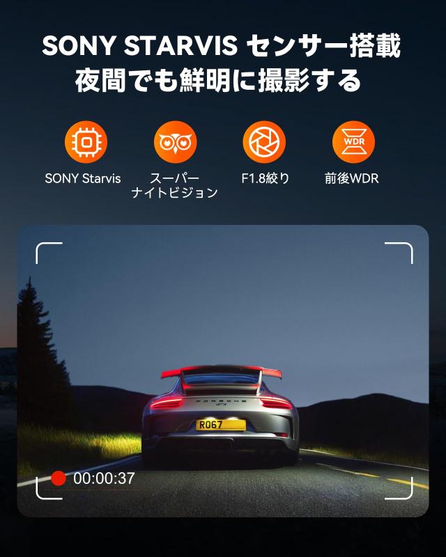 ドライブレコーダー 前後カメラ 小型 ドラレコ WiFi搭載 前後1944P録画 夜間暗視 WDR画像補正 500万画素 160度超広角 STARVIS IMX335 セ_3