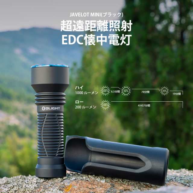 OLIGHT(オーライト)Javelot Mini 懐中電灯 ledフラッシュライト 強力 ハンディライト 充電式 1000ルーメン 防災 ワークライト  高輝度 強の通販はau PAY マーケット - hkマーケット | au PAY マーケット－通販サイト