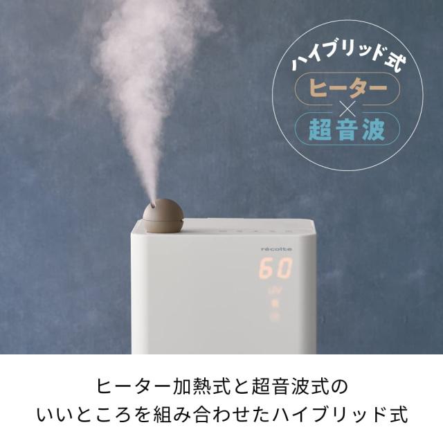 レコルト UVハイブリッド式加湿器 RHF-1 アロマオイル対応 湿度調整