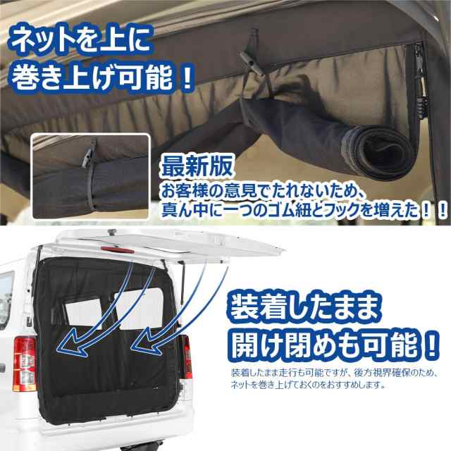 KYG 車 カーテン バックドア用 リアゲート用防虫ネット 防虫ネット 車中泊用品 グッズ 防虫 虫除け 網戸 両面スライドファスナー  取付簡の通販はau PAY マーケット - ふうまりストア | au PAY マーケット－通販サイト