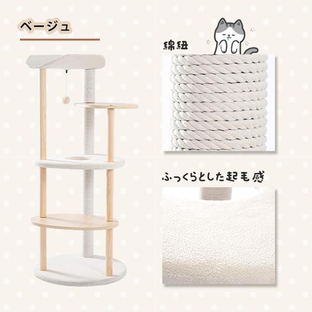 PETEPELA(ぺテぺラ) キャットタワー 木製 木目調 猫タワー スリム おしゃれ シンプル 爪研ぎ カーブ 運動不足解消 丸めな板 人気 インテ_3