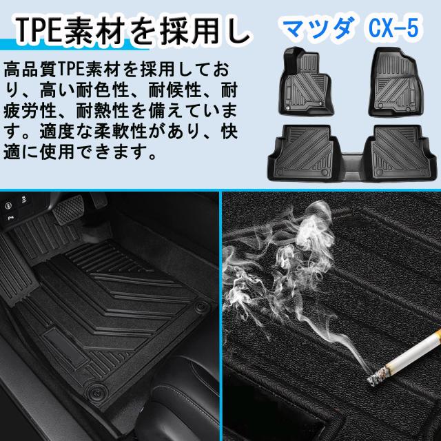 マツダ CX-5 KF系 3Dフロアマット MAZDA CX5 立体フロアマット