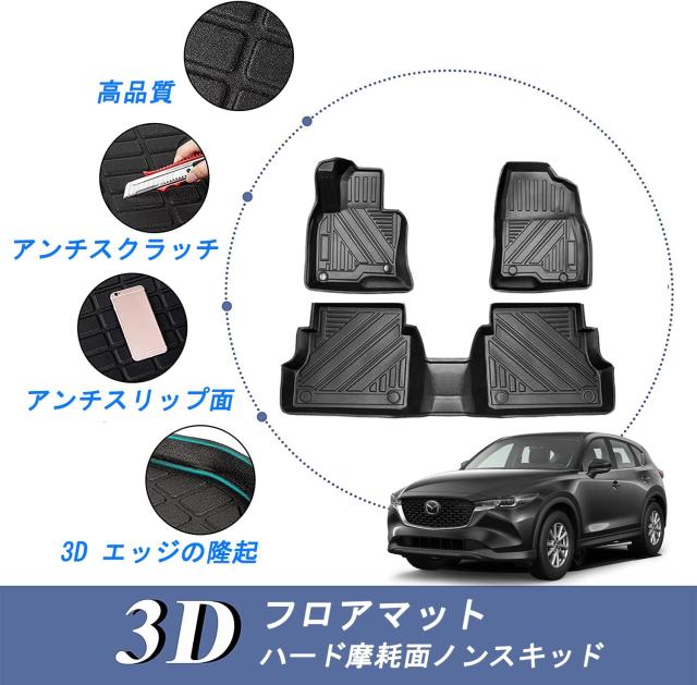 マツダ ＣＸ-５ 専用 3Dフロアマット ハーテリー製 マツダ CX-5 KF系 3Dフロアマット MAZDA CX5 立体フロアマット
