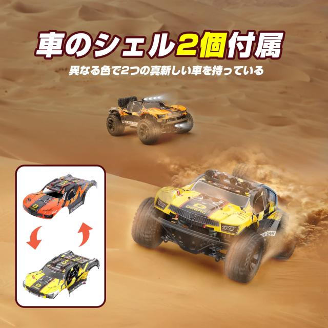 DEERC ラジコンカー 高速 オフロード 人気 トロフィートラック レーサー こども向け 交換用ボディ 4wd RCカー 1/10スケール プレゼント