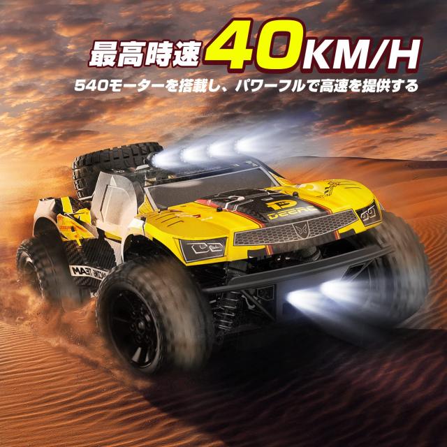 DEERC ラジコンカー 高速 オフロード 人気 トロフィートラック レーサー こども向け 交換用ボディ 4wd RCカー 1/10スケール プレゼント