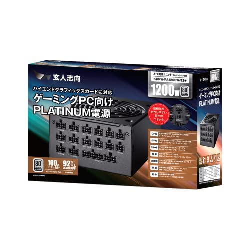 玄人志向 電源ユニット 1200W ATX 電源 80 PLUS プラチナ PC電源 フル