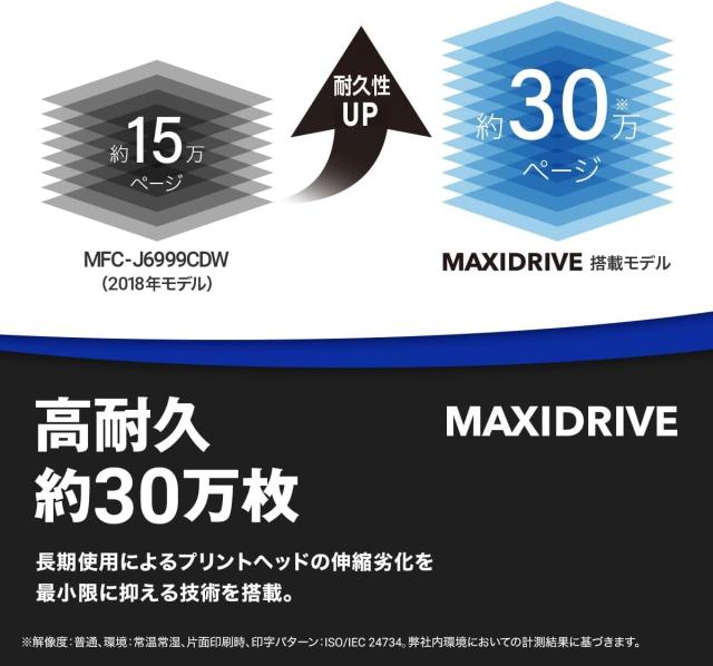 ブラザー プリンター 大容量ファーストタンク A3インクジェット複合機 MFC-J7500CDW (FAX/ADF/30万ページ耐久/自動両面/2段トレイ)
