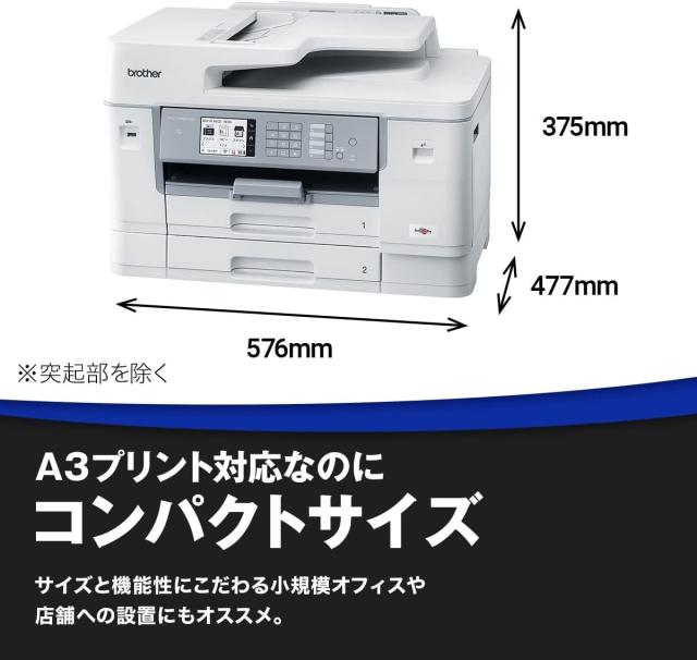 ブラザー プリンター 大容量ファーストタンク A3インクジェット複合機 MFC-J7500CDW (FAX/ADF/30万ページ耐久/自動両面/2段トレイ)