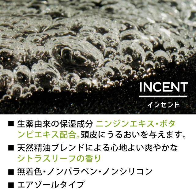 インセント薬用育毛トニック 微香性(シトラスリーフの香り インセント薬用育毛トニック 微香性(シトラスリーフの香り