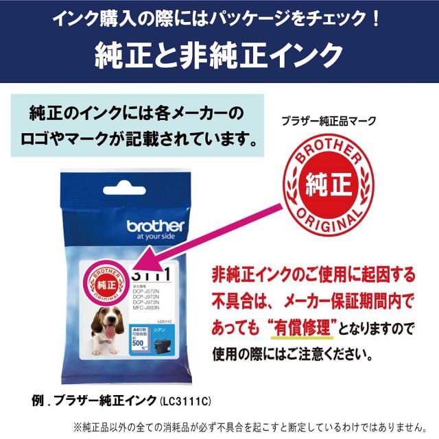 ブラザー工業 【ブラザー純正】インクカートリッジシアン(大容量 