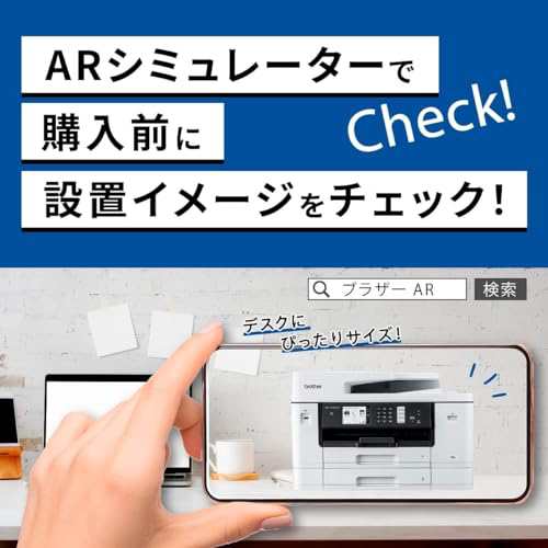 ブラザー プリンター A3インクジェット複合機 MFC-J7300CDW (FAX/ADF/30万ページ耐久/自動両面/2段トレイ)