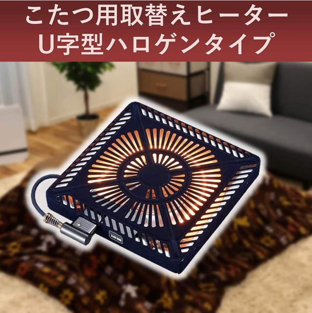 [山善] こたつ用取替 ヒーターユニット (600W) 速暖ヒーター エコタイプ ファン付き タイマー付き 薄型 YHF-HD605E_1