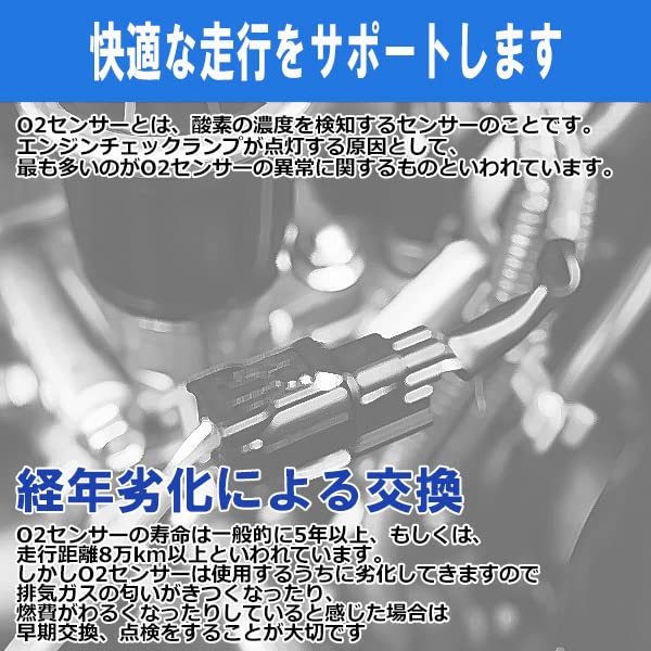 Wellvie アルト O2センサー HA23S HA23V HA24S HA24V キャロル