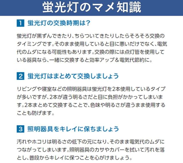 パナソニック ツインパルック プレミア蛍光灯 ７０形 クール色 FHD70ECWLF3