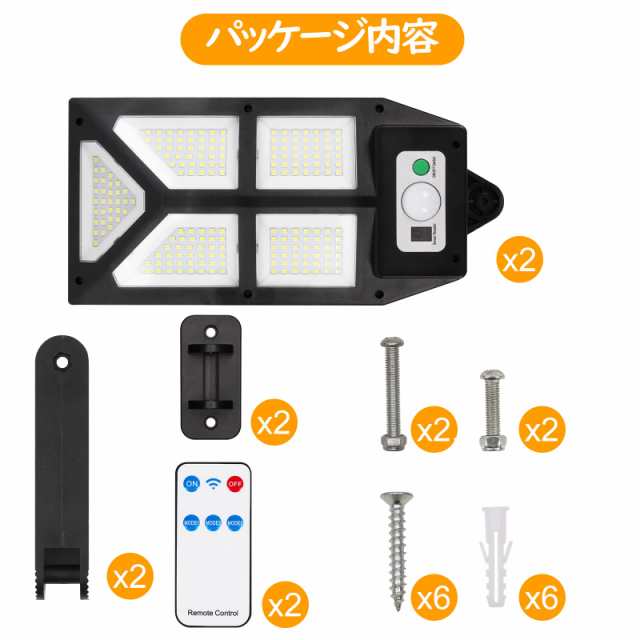 Athbavib 196 COB LED ソーラーライト 街灯 センサーライト 屋外 2個