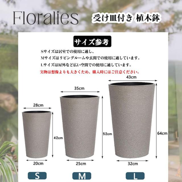 Floralies プランター 大型 おしゃれ 受け皿付き 植木鉢 大型 軽量