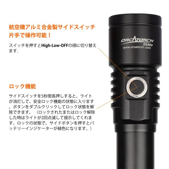 ORCATORCH D530V ダイビングライト 最大1200ルーメン 140度ワイド