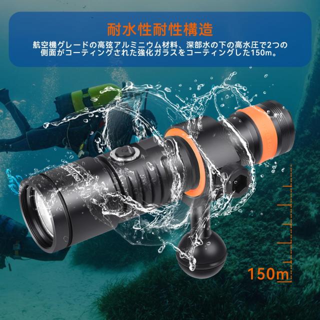 ORCATORCH D530V ダイビングライト 最大1200ルーメン 140度ワイドビーム角 水中懐中電灯 水中ライト 水中150メートル ビデオライト ORCATORCH D530V ダイビングライト 最大1200ルーメン 140度ワイド