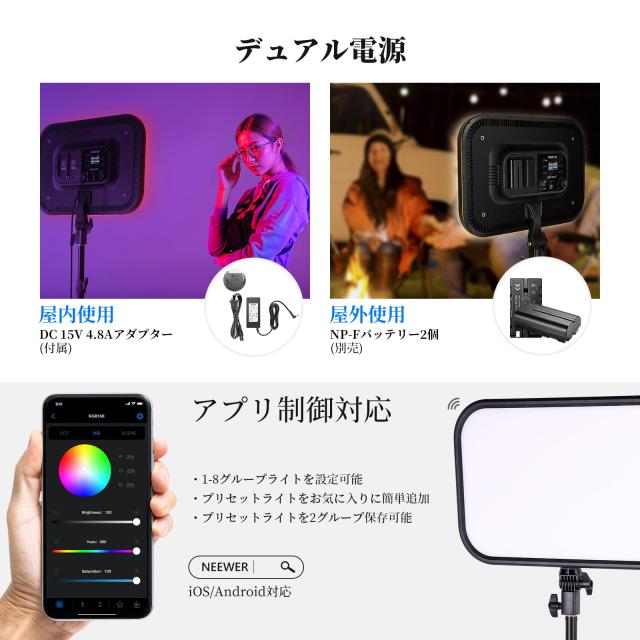 NEEWER 2パック 18.3”RGB LED ビデオライトとスタンドキット APP NEEWER 2パック 18.3”RGB LED ビデオライトとスタンドキット APP