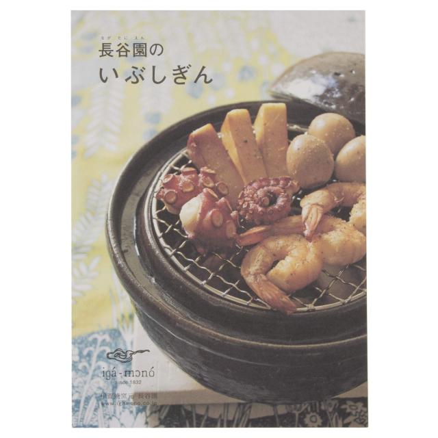 長谷園 大 燻製器 土鍋 【公式通販】