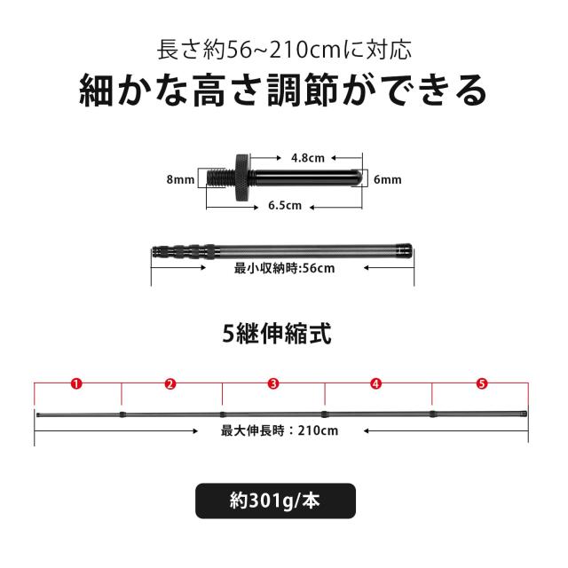 DOBEN カーボン タープポール テントポール 5継無段階調節 直径29mm(高さ60~210cm) 約290g(1本あたり) コンパクト 2本セット_1