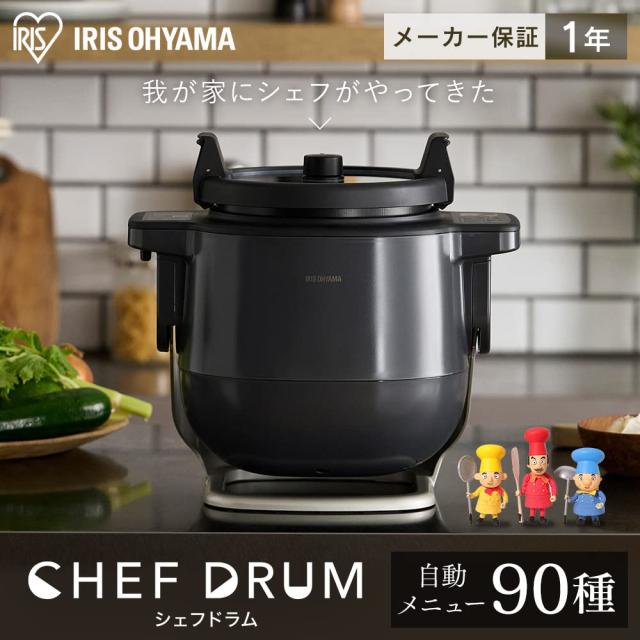 テレビで紹介】アイリスオーヤマ 自動調理鍋 自動かくはん式調理機 