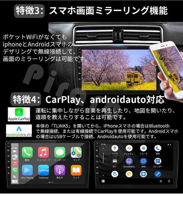 Pirara 10インチ 2Din Androidカーナビ オーディオ体型ナビ CarPlay、androidauto、ブルートゥース、 IPSタッチスクリーン、iOS/