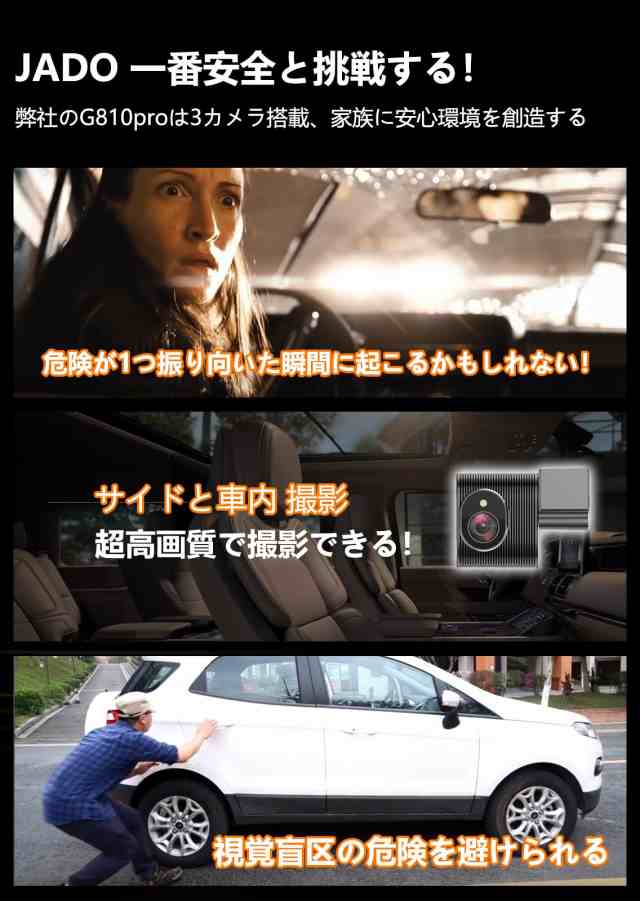 JADO ドライブレコーダー ミラー型 3カメラ 4K 【最新 車内赤外線暗視 EU統一の高耐久TypeC 360度同時録画】 人气で強くお勧め デジタルの通販は