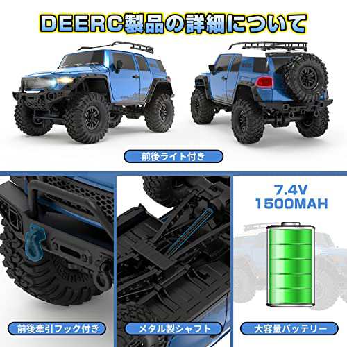 DEERC ラジコン クローラー ホビー ラジコンカー オフロードSUV 1/10スケール 四輪駆動 超リアル RCカー ヘッドライト  フォグランプ付き の通販はau PAY マーケット - BO store | au PAY マーケット－通販サイト