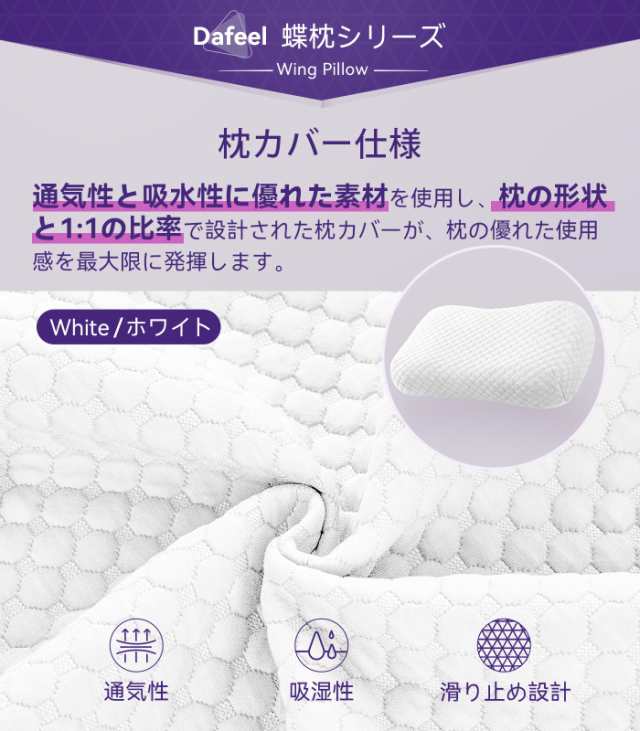 Dafeel 枕 まくら 安眠枕 無重力ジェルピロー 高め 高反発 丸洗い可能 蒸れない TPE素材 ハニカム構造 人間工学 メンズ枕 枕カバー付きの通販はau  PAY マーケット - Ｅ４Ｌｉｆｅ | au PAY マーケット－通販サイト