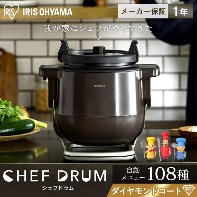 アイリスオーヤマ 自動かくはん式調理機 CHEF DRUM KDAC-IA2-T アイリスオーヤマ 自動かくはん式調理機 CHEF DRUM KDAC-IA2-T