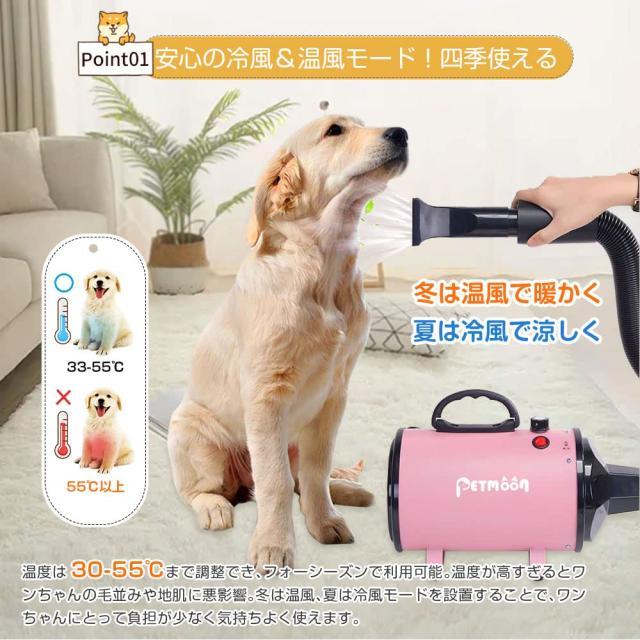 Petmoon ペットドライヤー ペットヘアードライヤー ブロワー 無段階速度制御 送風機 4つのノズル付き 家庭用 風速、温度調整可能 強いブの通販は