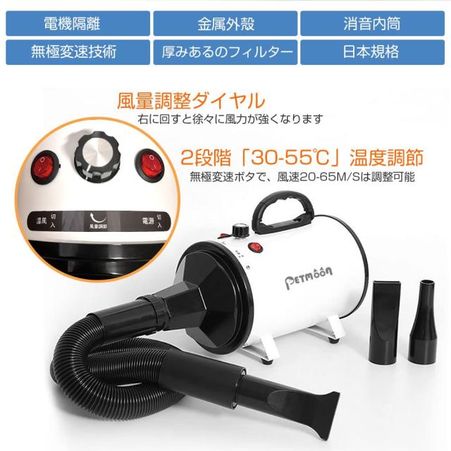 Petmoon ペットドライヤー ペットヘアードライヤー ブロワー 無段階速度制御 送風機 4つのノズル付き 家庭用 風速、温度調整可能 強いブの通販は