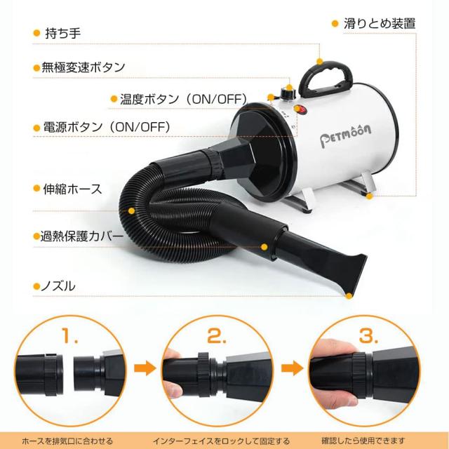 Petmoon ペットドライヤー ペットヘアードライヤー ブロワー 無段階速度制御 送風機 4つのノズル付き 家庭用 風速、温度調整可能 強いブの通販は