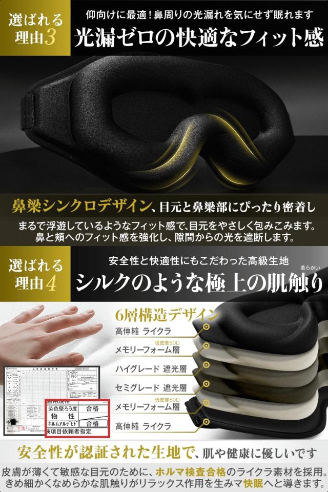3Dアイマスク 高遮光性 人間工学デザイン （3Dアイマスク 高遮光性 